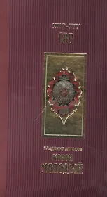 Конон Молодый