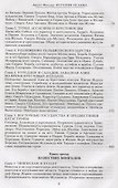 История ислама. С основания до новейших времен - 2