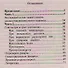 Здоровье по Чичагову Оздоровление организма… ч.1,2 Прил. (3 изд) (мШкВыж) (2 вида обл.) - 1