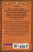 ВолшебнаяАкадемия Мамаева Попаданка по обмену, или Альма-матер не нашего мира - 1