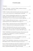 Гражданское общество современной России: проблемы активизации и повышения авторитета: Монография - 1
