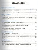 Рабочая тетрадь по геометрии. 8 класс. К учебнику Л. С. Атанасяна и др. "Геометрия. 7-9 классы" - 1