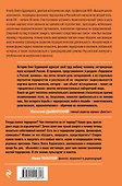 Терроризм в Российской Империи. Краткий курс - 1
