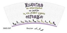 Кружка керамическая Юмор (0665.097) (Артицентр)