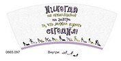 Кружка керамическая Юмор (0665.097) (Артицентр)