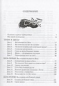 Целеустремленная жизнь (6,7 изд) (м) Уоррен (2 вида) - 2