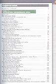 Литература. 11 класс. Учебник. Базовый уровень. В двух частях. Часть 1 - 1