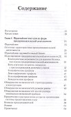 Франчайзинг - путь к богатству - 1