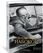 Строгие суждения - 1