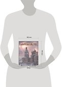 Наследие 2 : [фантастический роман] - 1