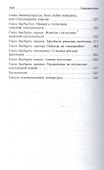 Медовый месяц на всю жизнь, или Как стать лучшей любовницей для своего мужа - 2