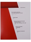 Мечты о мировом расцвете (супер) (ПИ) - 1
