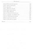 Хитрец. Игра на Короля - 2