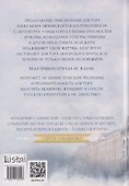 Венецианские зеркала. Цикл С.-Петербургъ: хроники иномирья - 1
