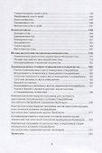 Паразитарные болезни птиц, средства и методы борьбы - 2