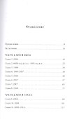 Я любила девушек, Бог любил меня - 1