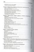 Очерки эвристической психологии - 2