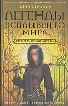 Предназначение Адхары