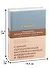 6 минут. Ежедневник, который изменит вашу жизнь (базальт) - 1