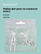 Набор фигурок на книжную полку «Зайчики», 2 штуки, 5 см, пластик