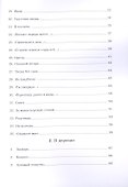 Первый шаг. Стихи - 2