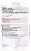 Информатика. Наглядный школьный курс - 1