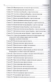 Криминология в схемах и определениях - 2