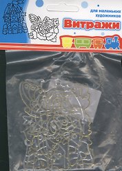 Набор витражи-миди сказочный замок бабочки (468975) (2 шт.) (упаковка)