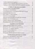 Геометрия. 7 класс справочник для учащихся - 2