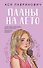 Планы на лето - 0