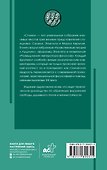 Стоики: Сенека, Марк Аврелий, Эпиктет - 1