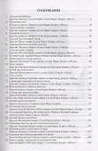 Восхождение в танец единства. Сообщение от Царства насекомых - 1