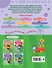 Сборник развивающих заданий для детей 5-6 лет - 1