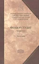 Творения
