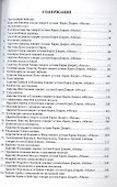 Восхождение в танец единства. Сообщение от царства насикомых - 1