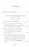 О покаянии - 1