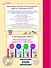 Интенсивный курс развития и обучения: для детей 3-4 лет - 1