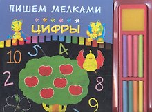 Цифры