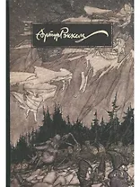 Артур Рэкхем.О жизни и творчестве