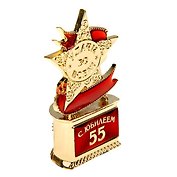 Статуэтка наградная мини-звезда С Юбилеем 55 (6,1х4) (823921)