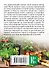 Энциклопедия разумно ленивого огородника, садовода и цветовода - 1