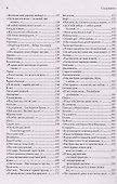 Может быть, это был только радостный сон… Стихи, переводы, сказки: в 2-х книгах. Книга 1 - 2
