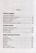 Солнце в крови. В двух томах (комплект из 2 книг) - 2