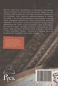 От греха к святости - 1