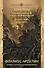 Миазмы: Скырба святого с красной веревкой. Пузырь Мира и Не’Мира - 0
