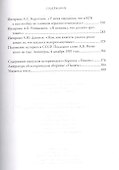 Исторический сборник "Память". Исследования и материалы - 2