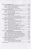История философии. Курс лекций: Учебное пособие - 2