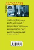 В ожидании апокалипсиса - 1