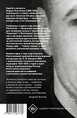 "...я прожил жизнь" Письма. 1920-1950 гг. - 1