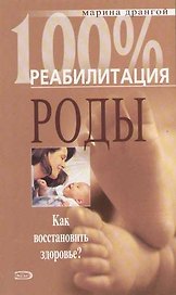Роды. Операция кесарева сечения. Как восстановить здоровье?